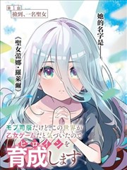 纸上江湖漫画缩略图